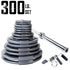 Body Solid 300 lb Gray Cast Iron Grip Olympic Weight Set with Bar and Collars